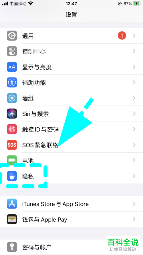 苹果iPhone手机中重要地点常去的地方如何关闭