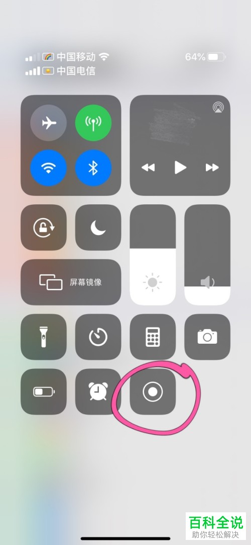 苹果iPhone11手机中的屏幕录制功能怎么添加到控制中心