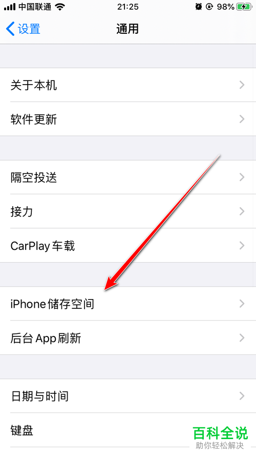 苹果iPhone手机中的360手机卫士如何不留痕迹的卸载掉