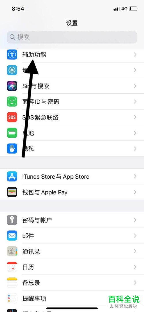 苹果iPhone11手机接打电话时噪音太大如何解决