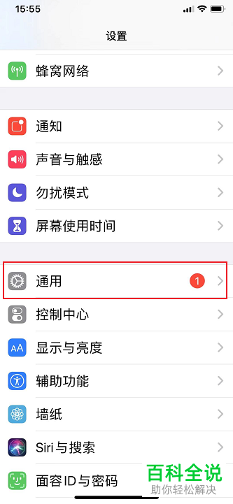 苹果iphone11手机微信无法打开如何解决