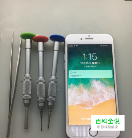 苹果iPhone 6s详细拆机图文教程