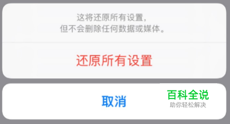苹果iPhone7怎么恢复出厂设置