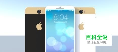 苹果iphone6 截屏截图方法总结