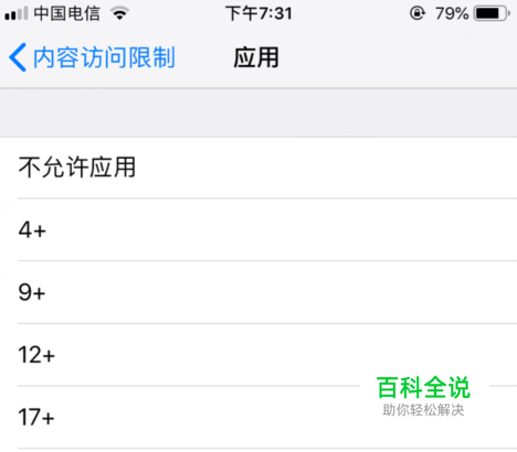 苹果ios12怎么隐藏应用 ios12隐藏应用教程
