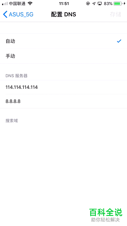 苹果iPhone手机传输中断如何解决