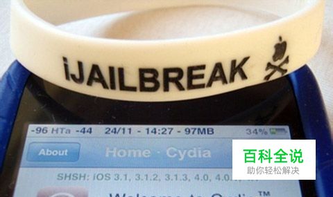 苹果iphone越狱的坏处有哪些