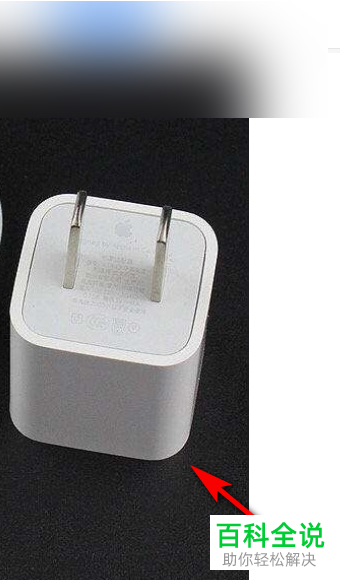 苹果iPhone手机充电的时候一直闪如何解决