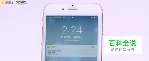 苹果iPhone6电话打不进来怎么办