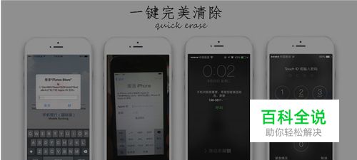 苹果ID硬解教程