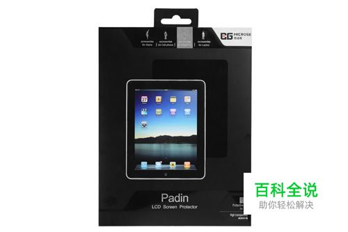 苹果ipad贴膜教程