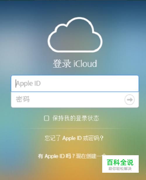 苹果iphone怎么导出通讯录联系人备份