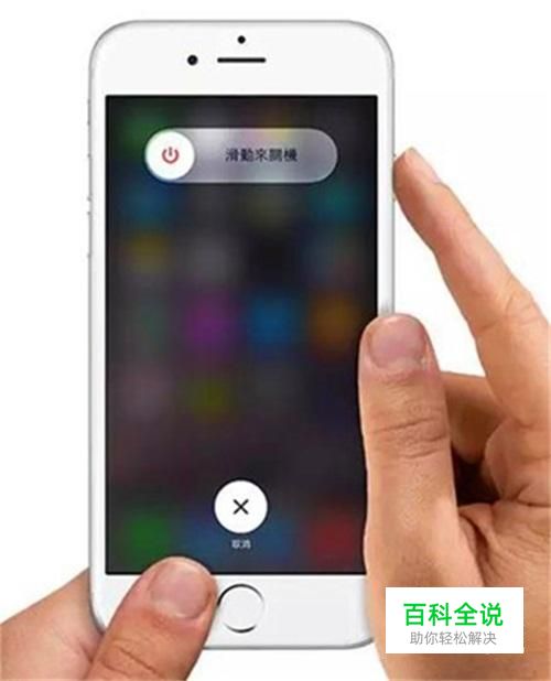 苹果iPhone出现语音讲话怎么取消屏幕滑动不了