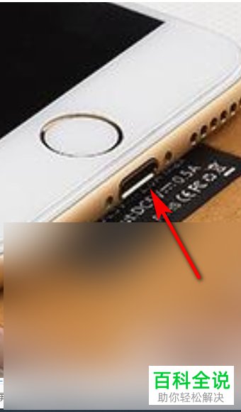 苹果iPhone手机充电的时候一直闪如何解决