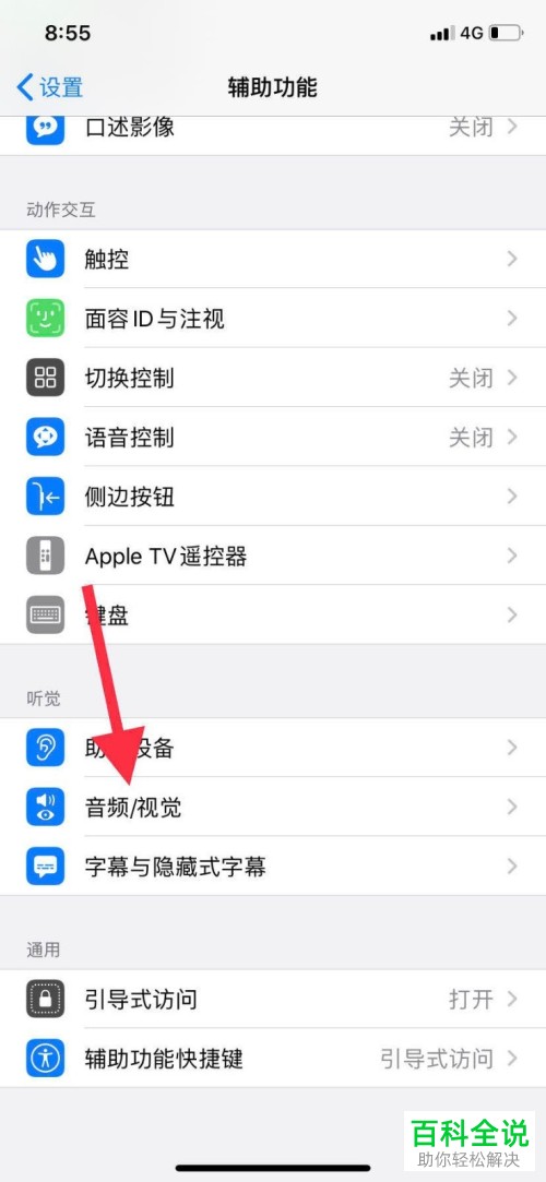 苹果iPhone11手机接打电话时噪音太大如何解决