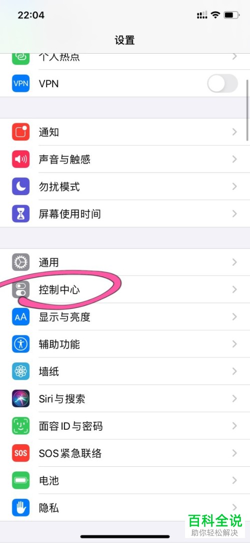 苹果iPhone11手机中的屏幕录制功能怎么添加到控制中心