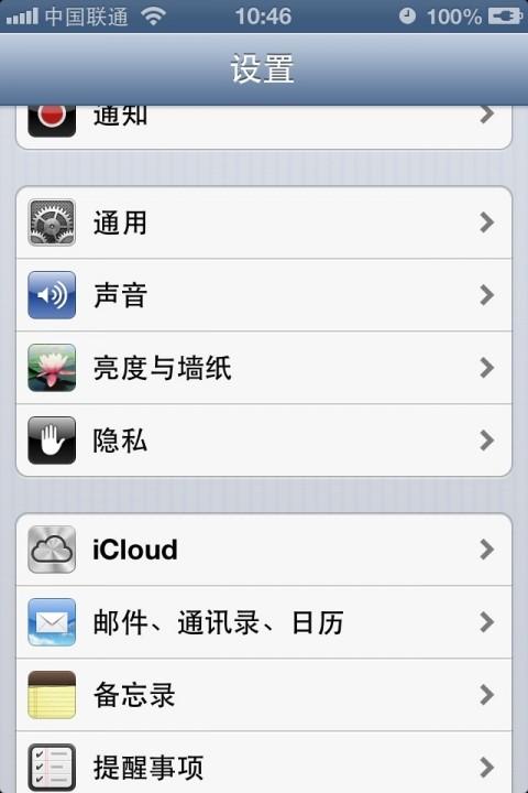苹果id免费升级账户为开发者并完美升级ios6