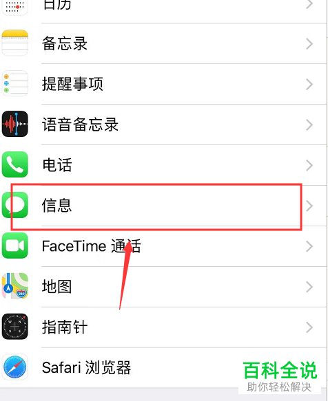 苹果iphone手机中的短信怎么批量删除