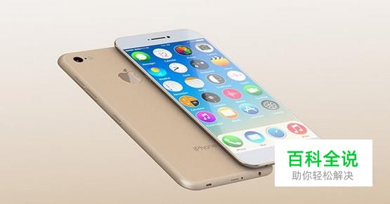 苹果iphone7手机密码忘记了怎样解锁