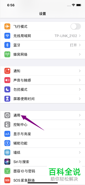 苹果iphone11手机中的英语首字母自动大写如何设置开启