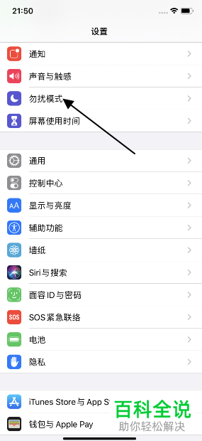 苹果iphone11手机中的自动回复对象怎么设置为所有联系人