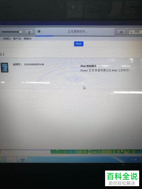 苹果ipad2代如果忘记了开机密码导致不能开屏幕锁该怎么办