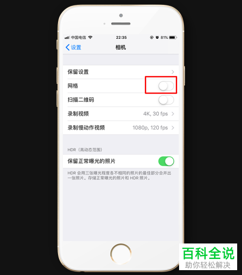 苹果iPhone手机的相机怎么设置显示九宫格网格线