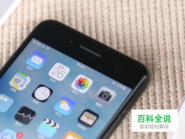 苹果iPhone7怎么插sim卡？