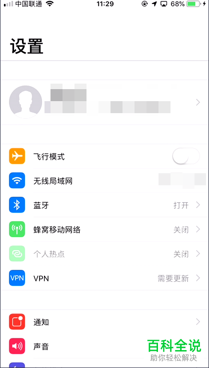苹果iPhone手机传输中断如何解决