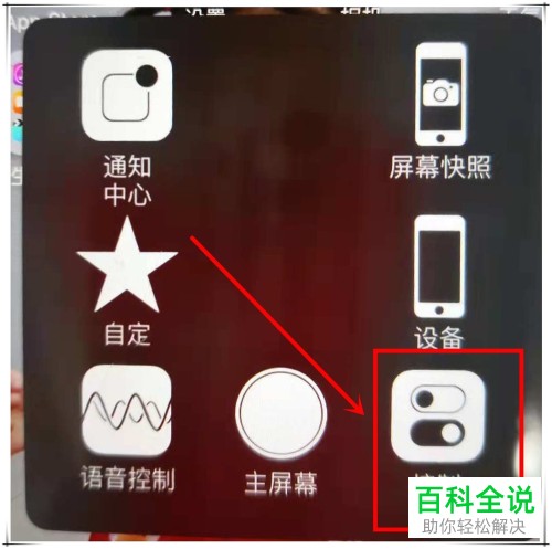 苹果iphone6手机横屏设置方法
