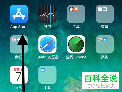 苹果iphone手机中的闪退软件怎么修复