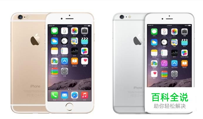 苹果iPhone6怎么换墙纸