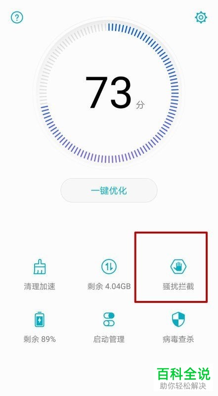 苹果iPhone手机怎么设置拦截骚扰电话号码