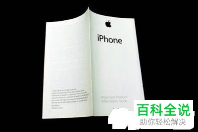 苹果iphone手机官方标配有哪些东西