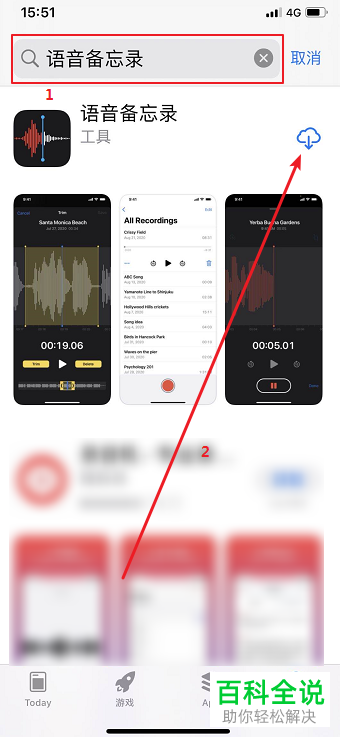 苹果iPhone手机中找不到录音功能了如何解决