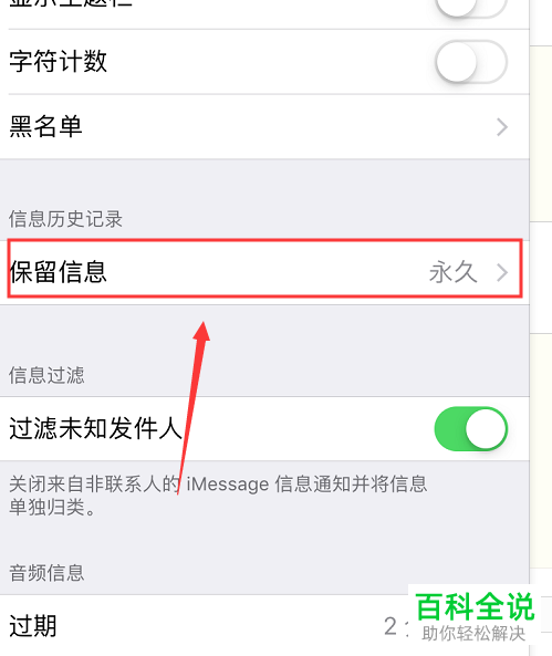 苹果iphone手机中的短信怎么批量删除