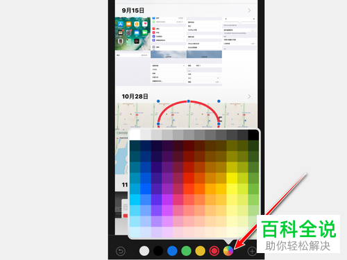 苹果iPhone手机截屏后如何在图片上添加云朵对话框