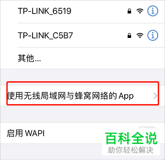 苹果iPhone手机中的自动下载更新软件功能怎么设置关闭