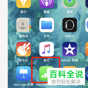 苹果iPhone手机中的numbers表格怎么使用