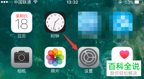 苹果iPhone手机短信到期自动删除的方法