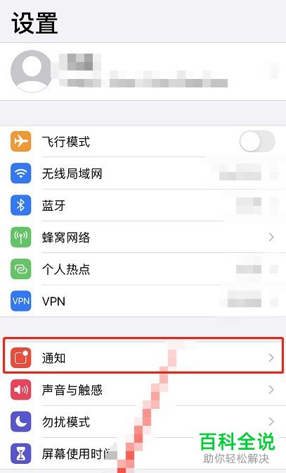 苹果iPhone XR手机怎么将短信的重复提醒功能关闭掉