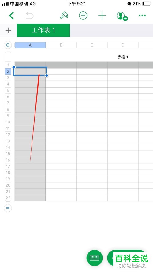苹果iPhone手机中的numbers表格怎么使用