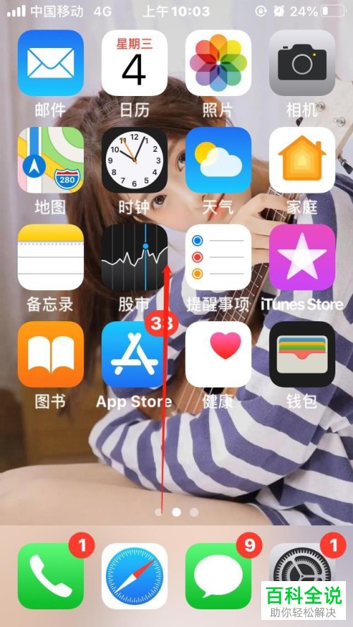 苹果iPhone手机中的手电筒亮度怎么开启并进行调节