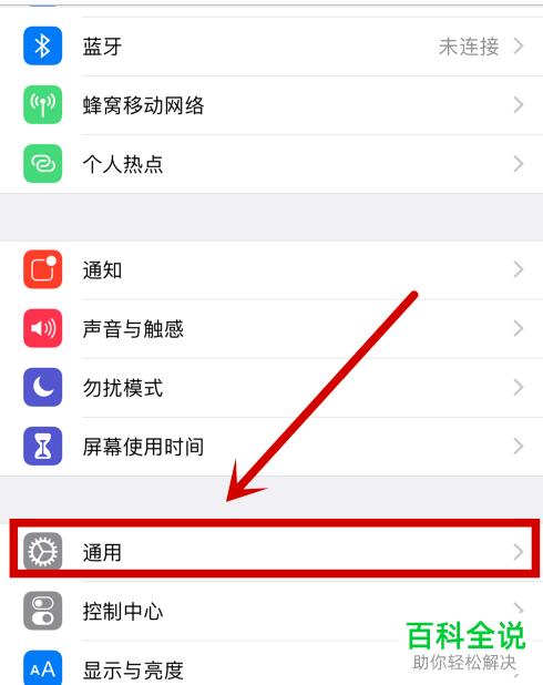 苹果iphone手机中自带输入法的自动记忆的自造词如何删除
