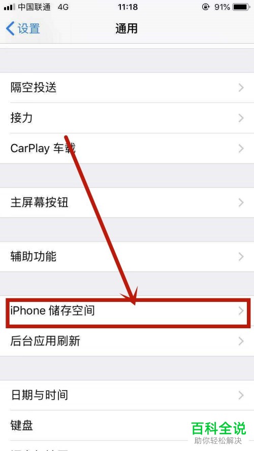 苹果iphone手机弹出无法验证更新的提示如何解决