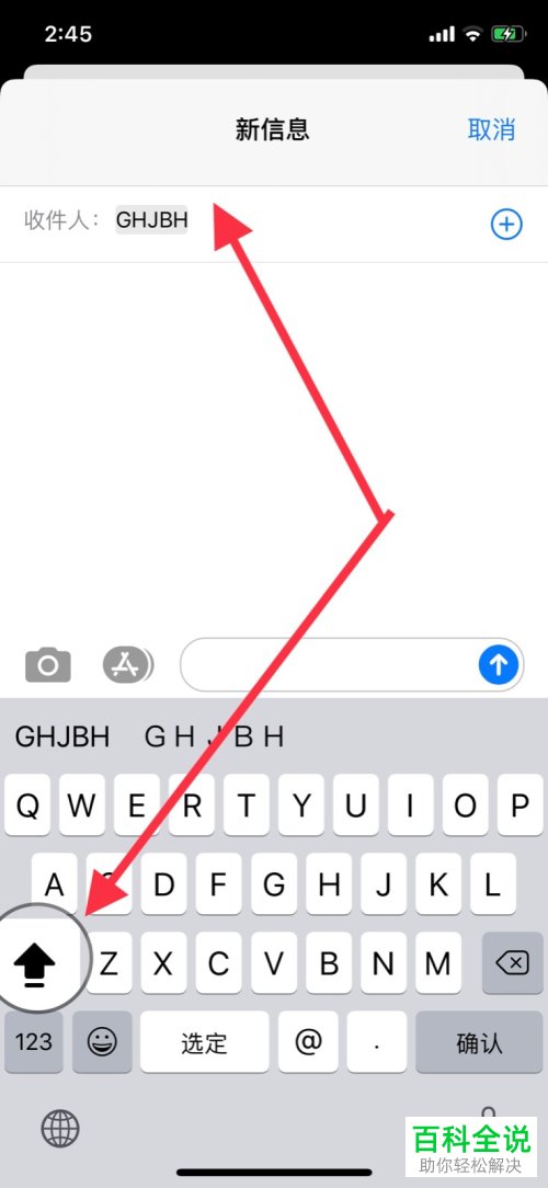 苹果iPhone手机中自带的键盘如何固定为大写字母
