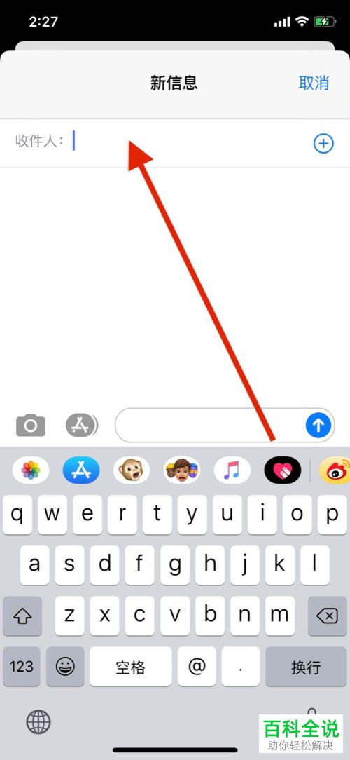 苹果iPhone手机中自带的键盘如何固定为大写字母