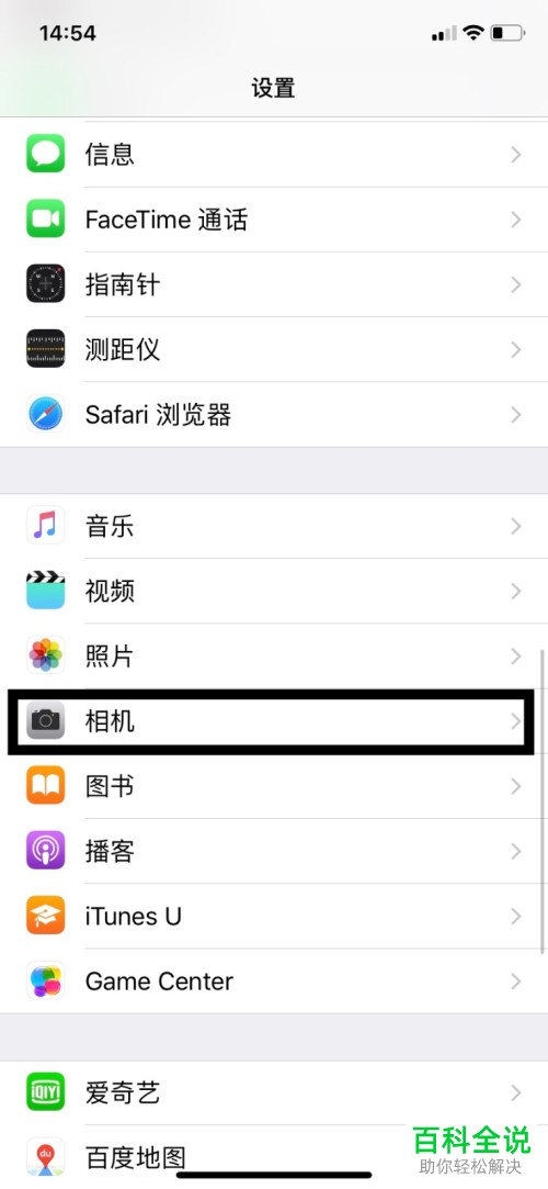 苹果iPhone手机相机中的录制立体声如何打开或关闭