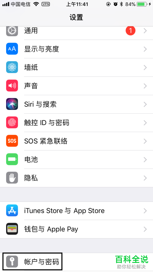 苹果iphone手机邮箱怎么添加