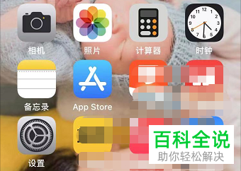 苹果iPhone手机中的自动下载更新软件功能怎么设置关闭